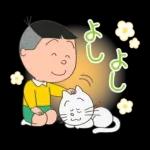 サザエさん
