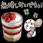 パンダぱんだ(飯テロ編3☆フレンドリー)