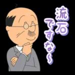 サザエさん