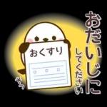 *冬・年末年始*毎年使えるシマエナガ