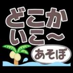 夏❤大人の超デカ文字3❤シニアの方にも