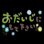 毎日便利！やさしいスタンプ