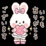 可愛いウサギ🐰からのメッセージ