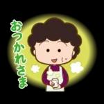チビまる子