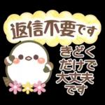 幸せを運ぶ❤️シマエナガ❤挨拶＆お誘い長文