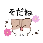 動く！毎日五月病なねこたち 秋スタンプ2