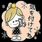 いつも前向きで頑張りや！