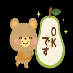 大人かわいい絵本風4★秋