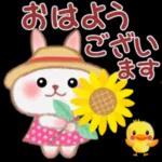おはよう ます。 ございます