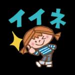 ミントちゃんとネルムくんの日常スタンプ