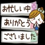 お忙しい中
ありがとう
ございました