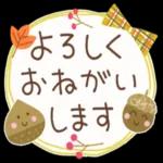 大人の気遣い♡ほんわか秋