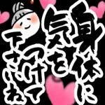 ご健康とご多幸をお祈り申し上げます