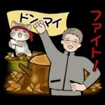男性に使って欲しいスタンプ ☆ 秋の挨拶