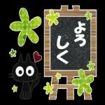 良い一日をなりますように！