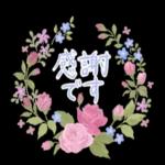 超人気スタンプ🔥🔥🔥