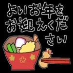 謹賀新年本年もよろしくお願いいたします