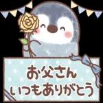  可愛いペンギンが登場！