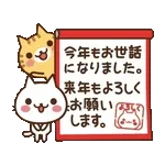 動く♪ ねこの缶詰め【クリスマス&お正月】
