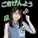 心あたたまるあいさつスタンプ♪