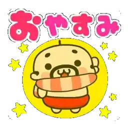 飛び出す！オジジャンの新年あいさつ