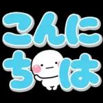 大きな文字でずっと使える♡選びやすい文字
