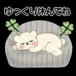 癒しを運ぶくまさん ♡ ポジティブ