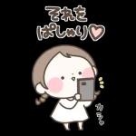 『わたし今、○○中！』状況報告スタンプ！