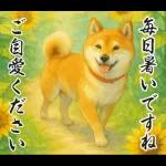 【夏】ずっと使える大人のご挨拶