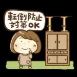 防災・災害用ママさんメッセージ