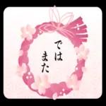 大人しんぷる年賀状_