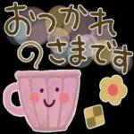  今日の癒しと元気をお届けますよ〜