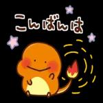 こんばんは
