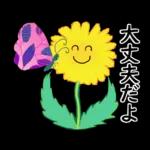 ずっと使えるひとことメッセージ?