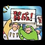 君たちはどう生きるか（インコマン）