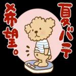 🏝夏のデカ文字スタンプ🏝