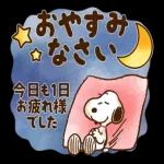 就寝前にリラックスして😴