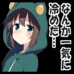 蛙化現象ーーー私が悪いの？