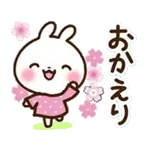 やさしく動く♪うさぎさん 冬〜春