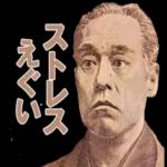 働きたくない人用スタンプ 【諭吉·社畜】