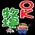 まっています