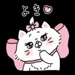 いつもありがとう