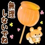 一休みしましょう〜暑いですから