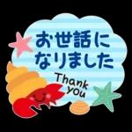 ちょっと大人のほっこり常夏スタンプ