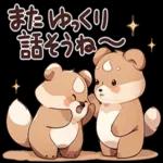 あなたを守って行きたい