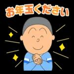 アニメ「サザエさん」あけおめスタンプ