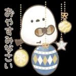 準備はいい？私たちはまだ今年一緒に過ごします