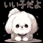 可愛い犬のスタンプです🐶〜わんわん〜