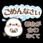幸せを運ぶ❤️シマエナガ❤挨拶＆お誘い長文