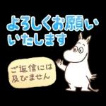 長文で丁寧♪ 一生使えるムーミン スタンプ